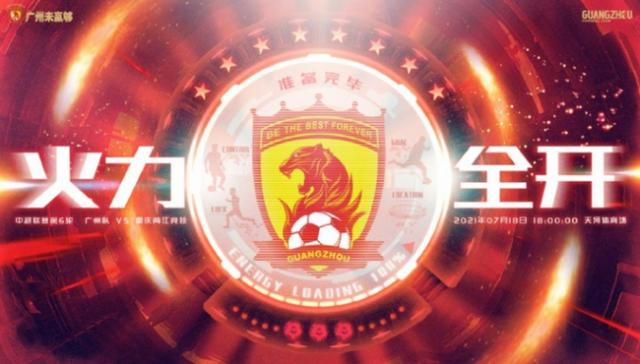 奇异果体育app-中超前瞻:广州队有望反弹 国安战天津冲击四连胜